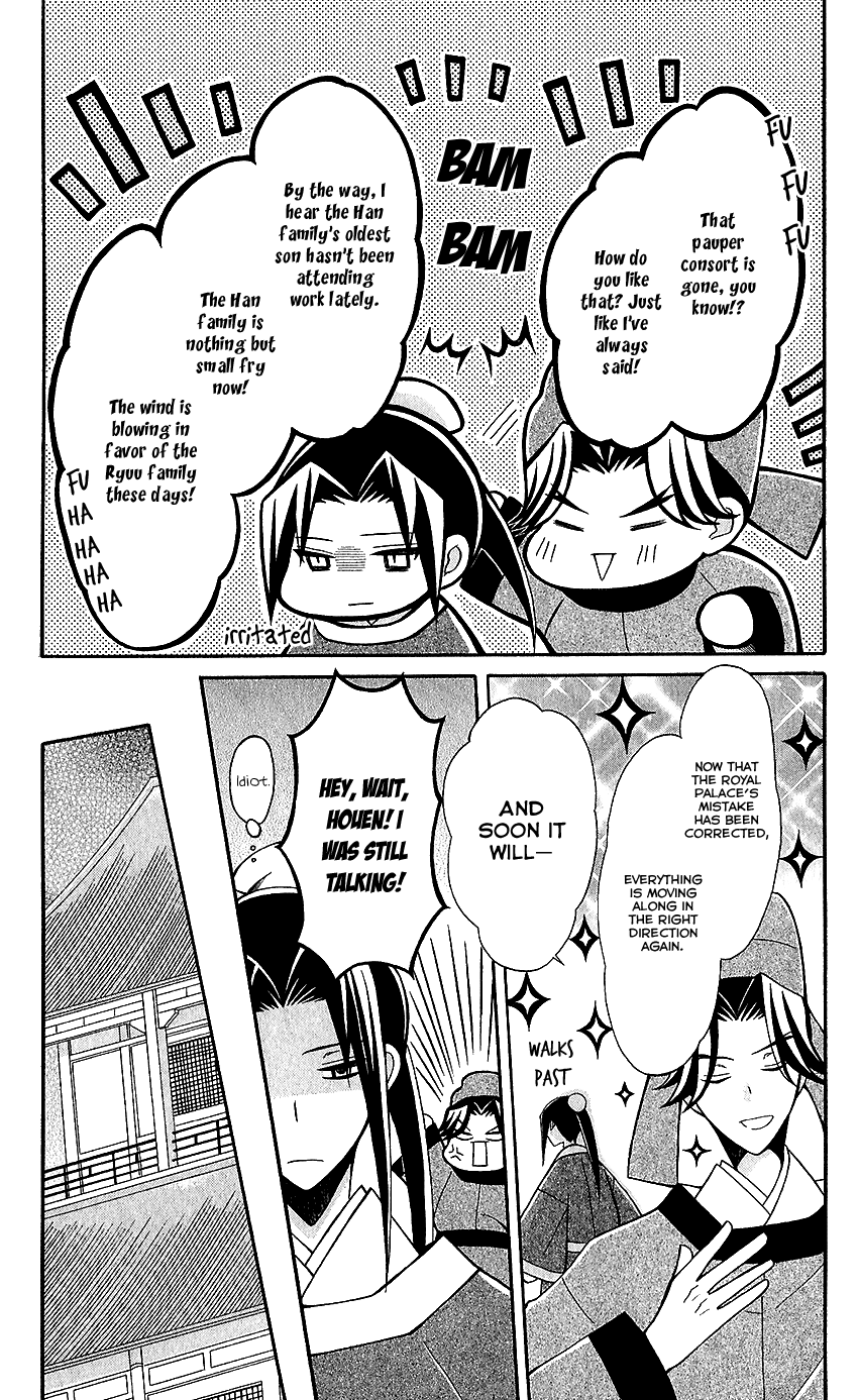 Ookami-heika no Hanayome Chapter 64 10